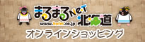 オンラインショッピング